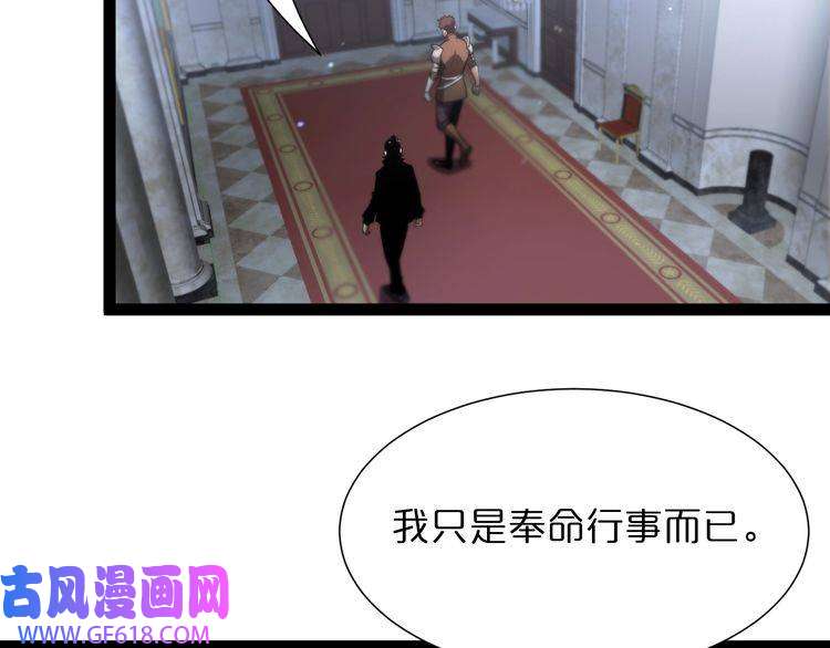 诸界末日在线第33话 电视讲话