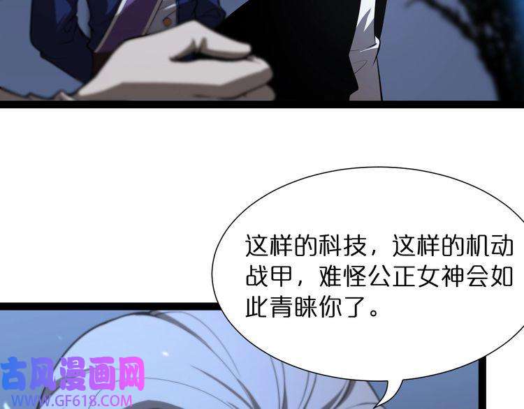 诸界末日在线第33话 电视讲话