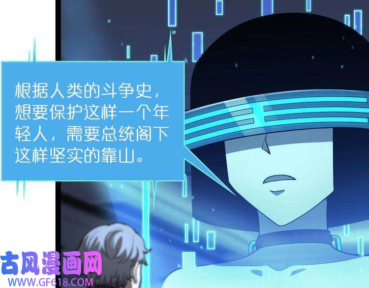 诸界末日在线第33话 电视讲话