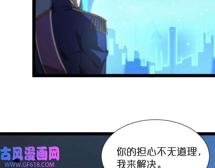 诸界末日在线第33话 电视讲话