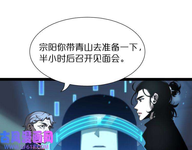 诸界末日在线第33话 电视讲话