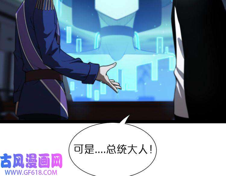 诸界末日在线第33话 电视讲话