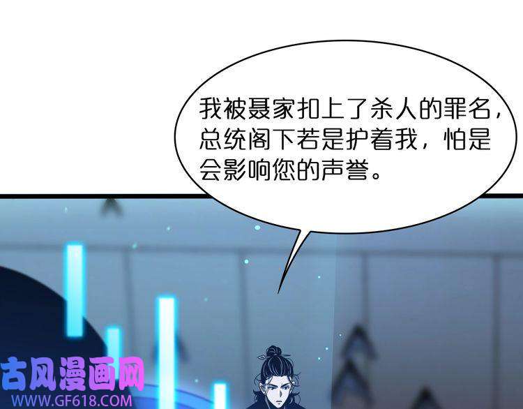 诸界末日在线第33话 电视讲话