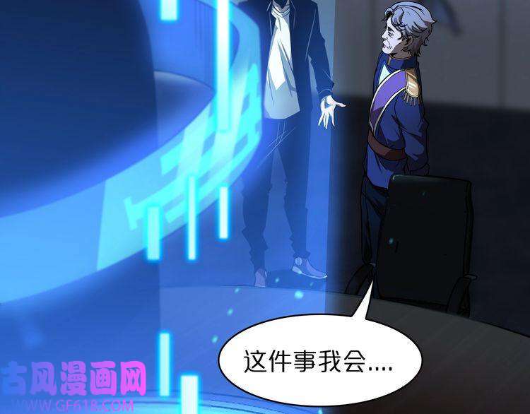 诸界末日在线第33话 电视讲话