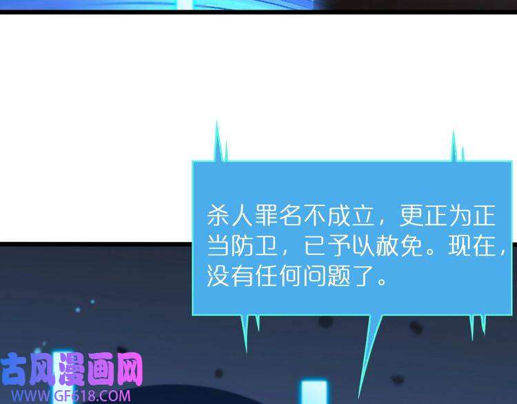 诸界末日在线第33话 电视讲话