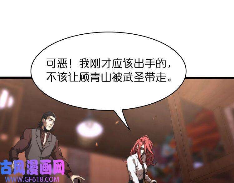 诸界末日在线第33话 电视讲话