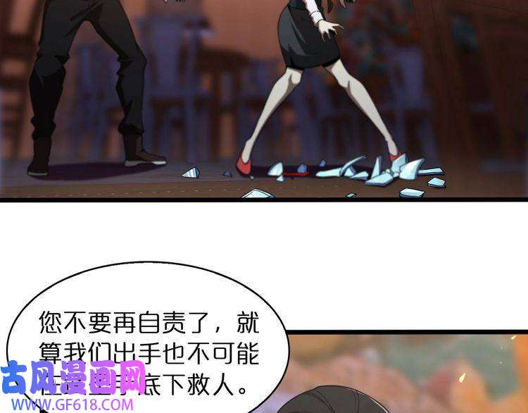 诸界末日在线第33话 电视讲话