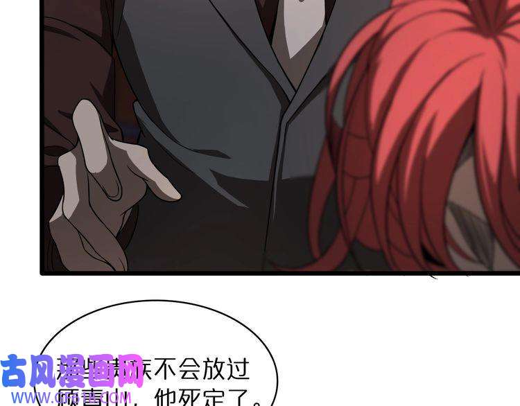 诸界末日在线第33话 电视讲话