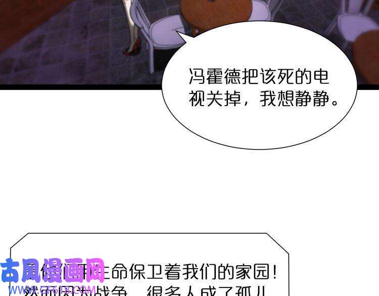 诸界末日在线第33话 电视讲话