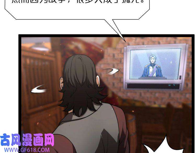 诸界末日在线第33话 电视讲话