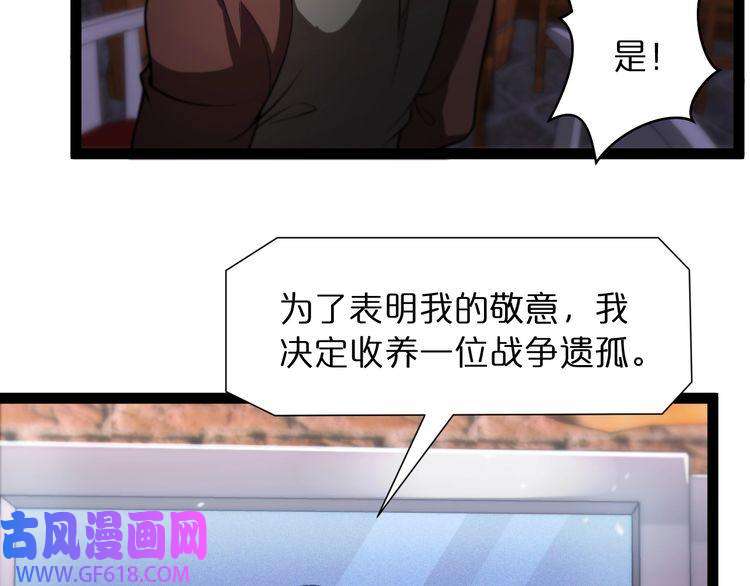 诸界末日在线第33话 电视讲话