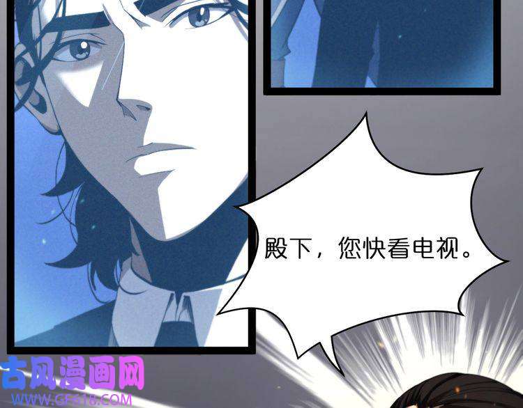 诸界末日在线第33话 电视讲话
