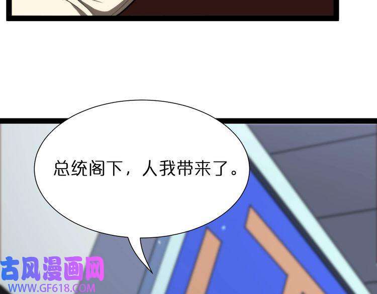 诸界末日在线第33话 电视讲话