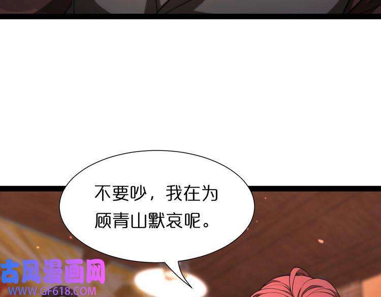 诸界末日在线第33话 电视讲话