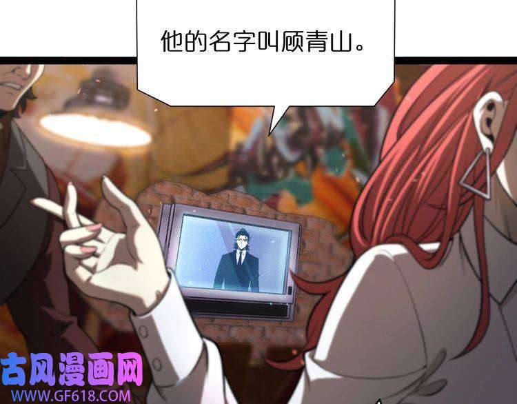 诸界末日在线第33话 电视讲话