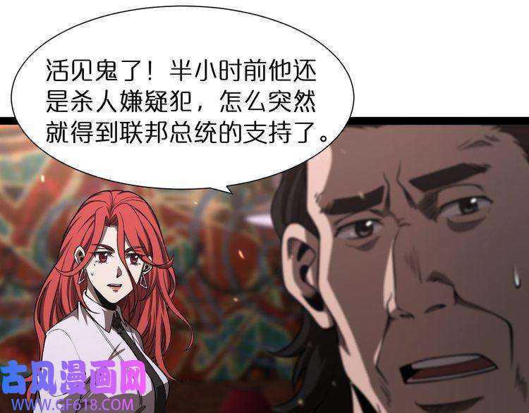 诸界末日在线第33话 电视讲话