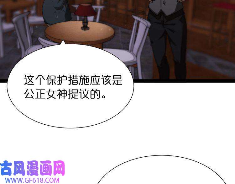 诸界末日在线第33话 电视讲话