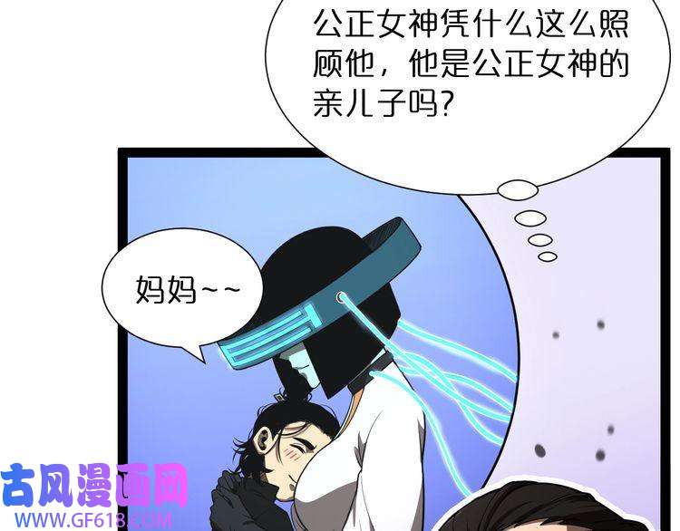 诸界末日在线第33话 电视讲话