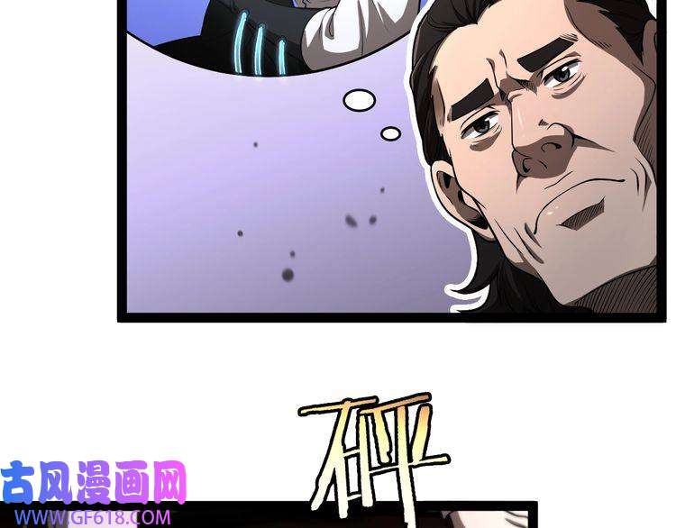 诸界末日在线第33话 电视讲话