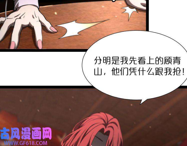 诸界末日在线第33话 电视讲话