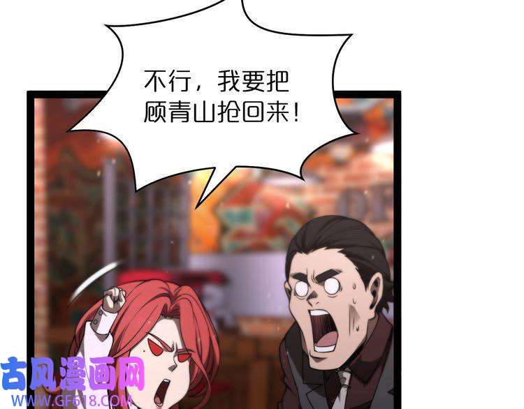 诸界末日在线第33话 电视讲话