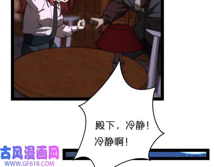 诸界末日在线第33话 电视讲话