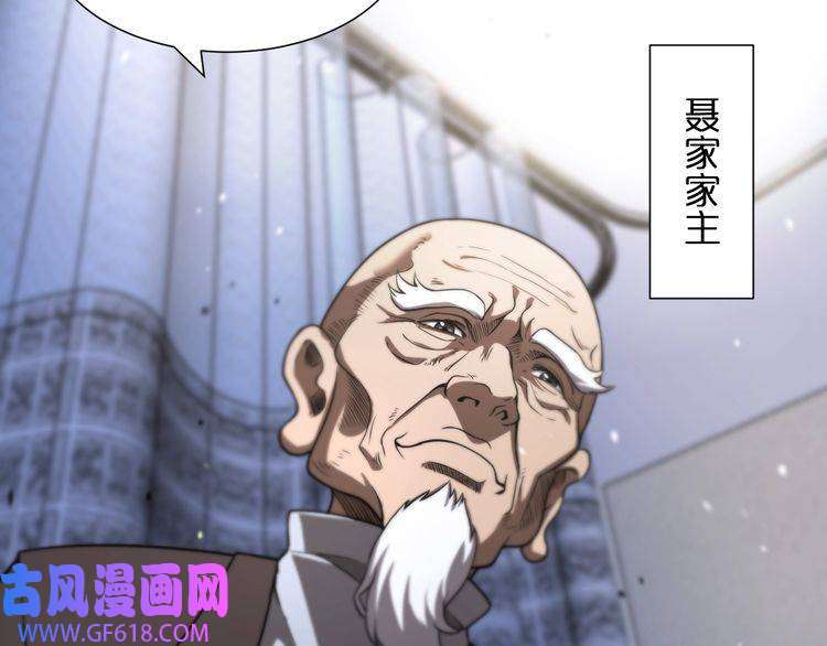 诸界末日在线第33话 电视讲话