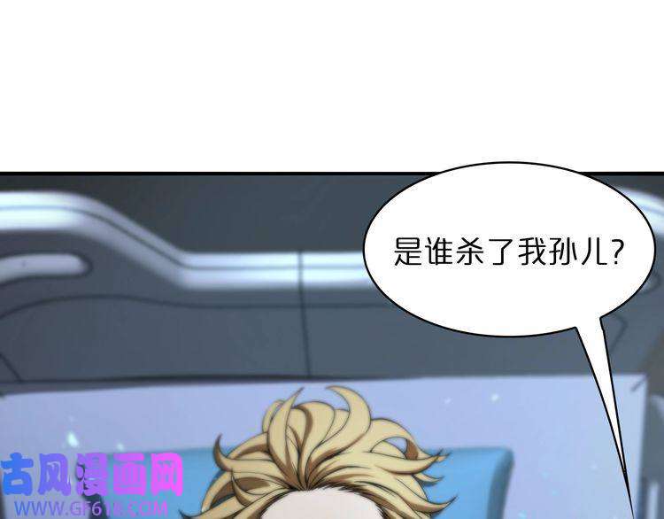 诸界末日在线第33话 电视讲话