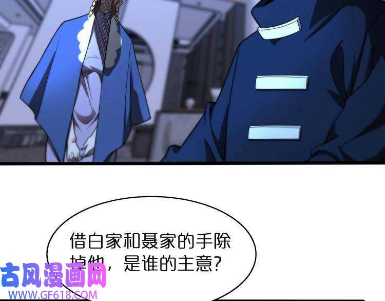 诸界末日在线第34话 高攀不起