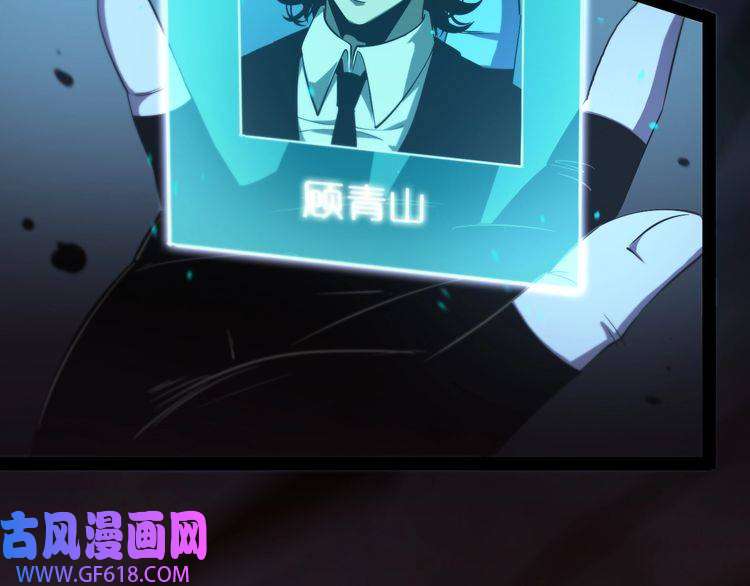 诸界末日在线第34话 高攀不起