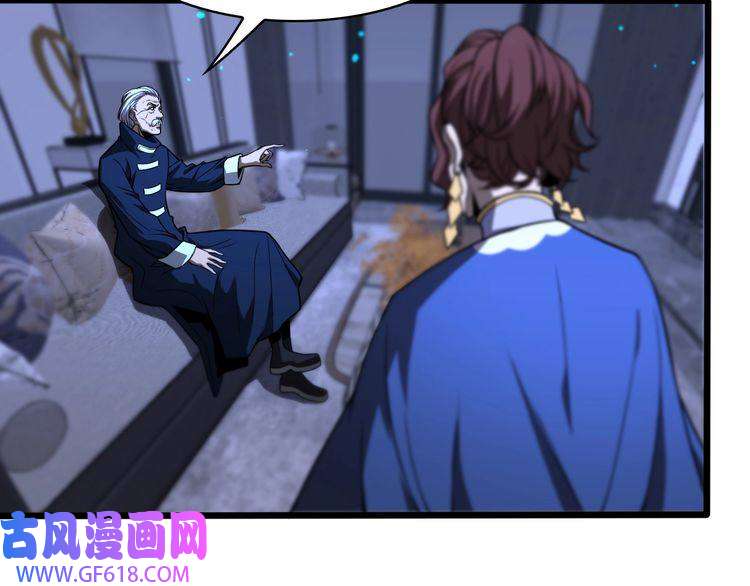 诸界末日在线第34话 高攀不起