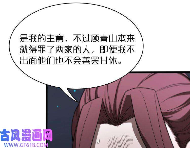 诸界末日在线第34话 高攀不起