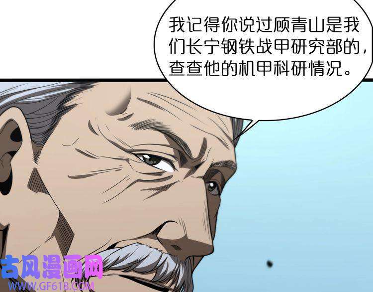 诸界末日在线第34话 高攀不起