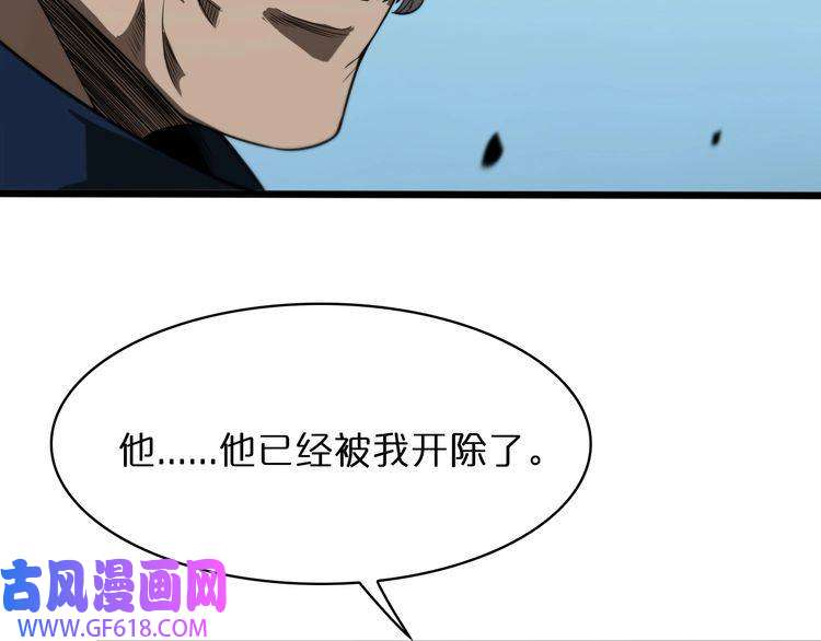 诸界末日在线第34话 高攀不起