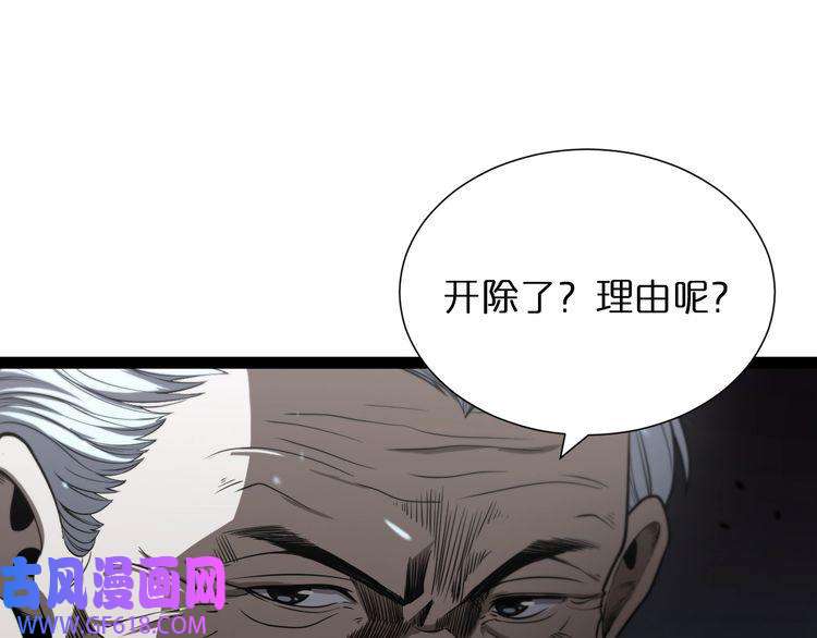 诸界末日在线第34话 高攀不起