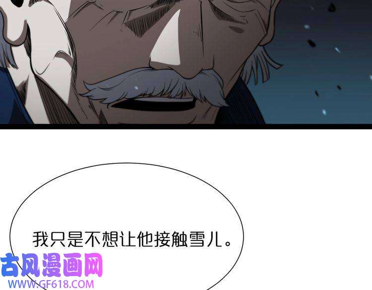 诸界末日在线第34话 高攀不起