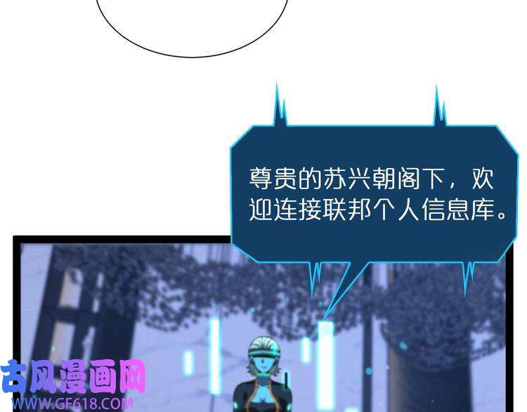 诸界末日在线第34话 高攀不起