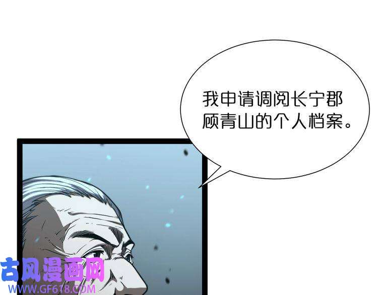 诸界末日在线第34话 高攀不起