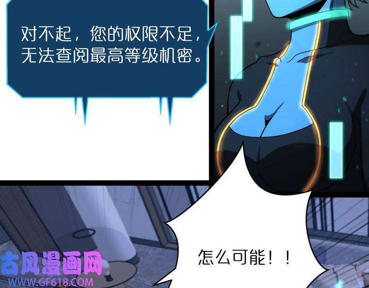 诸界末日在线第34话 高攀不起