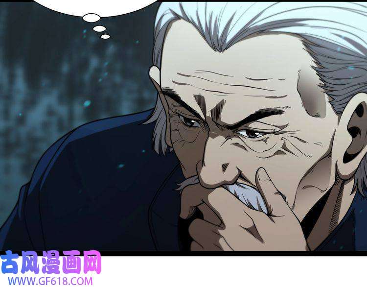 诸界末日在线第34话 高攀不起