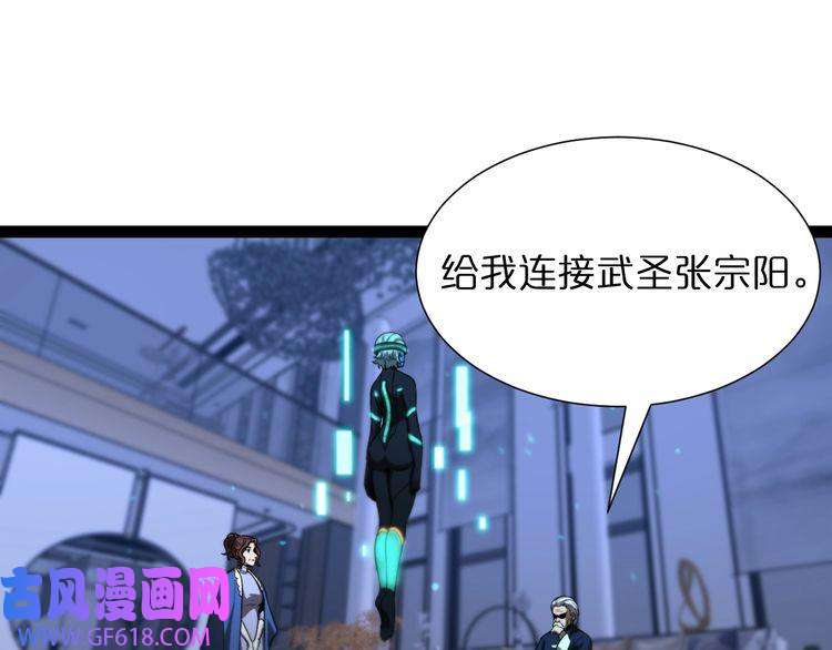 诸界末日在线第34话 高攀不起