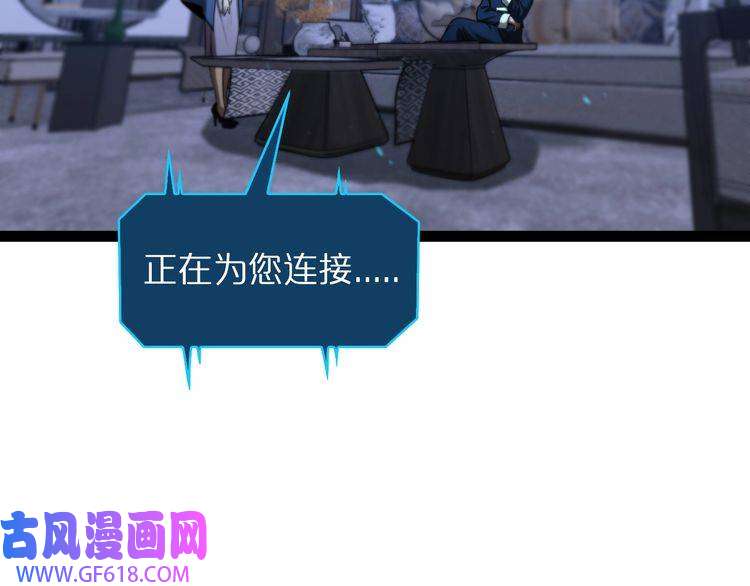 诸界末日在线第34话 高攀不起