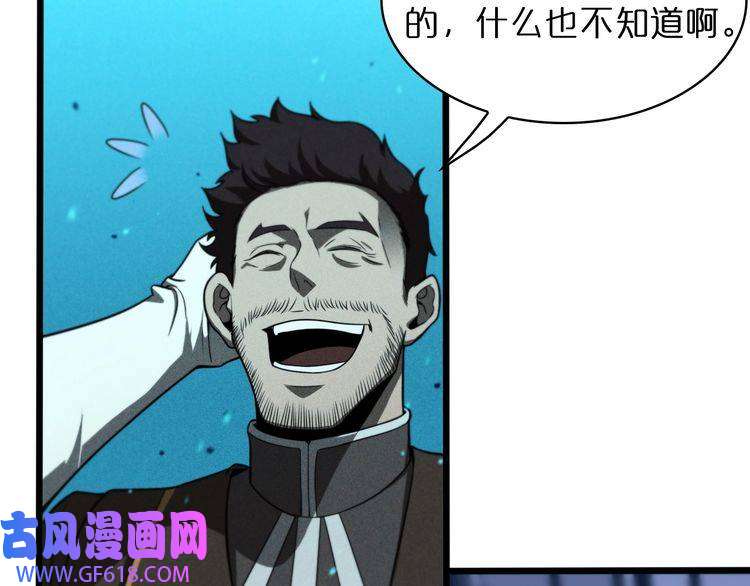 诸界末日在线第34话 高攀不起
