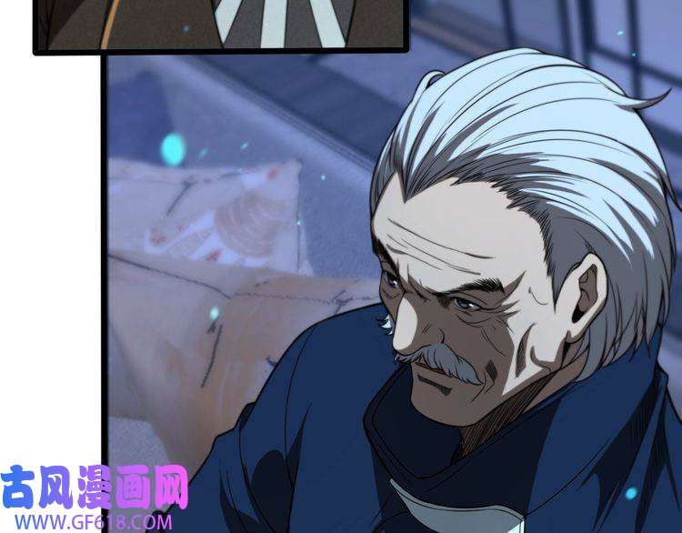 诸界末日在线第34话 高攀不起