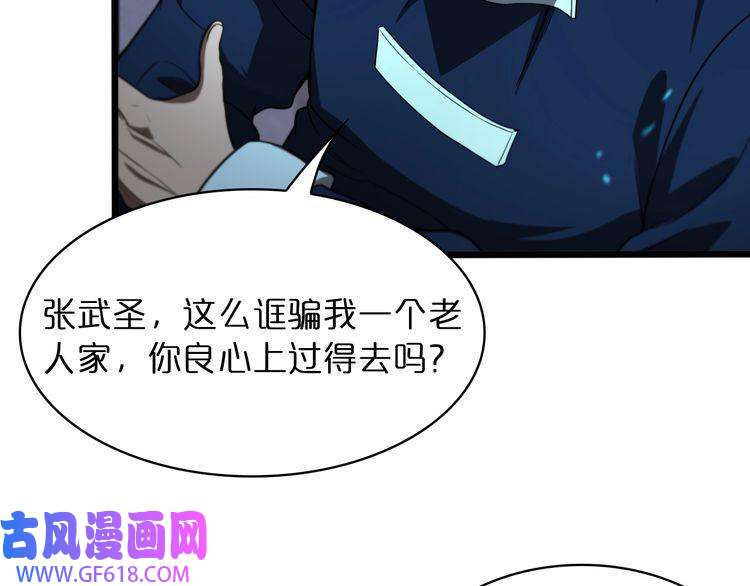 诸界末日在线第34话 高攀不起