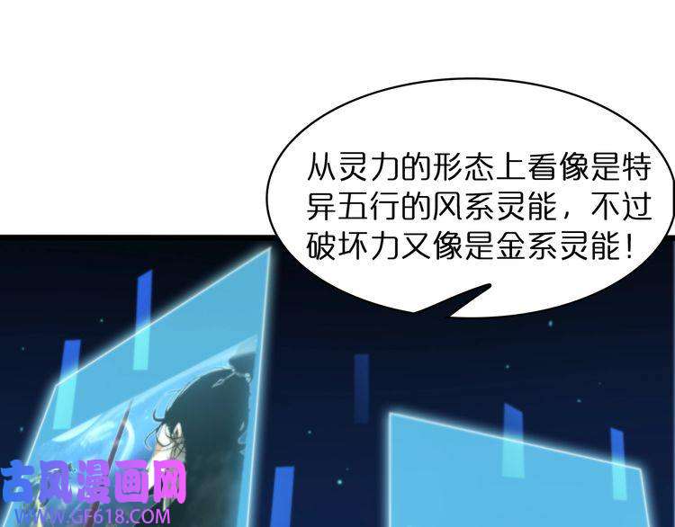 诸界末日在线第34话 高攀不起