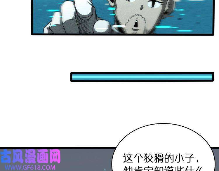 诸界末日在线第34话 高攀不起