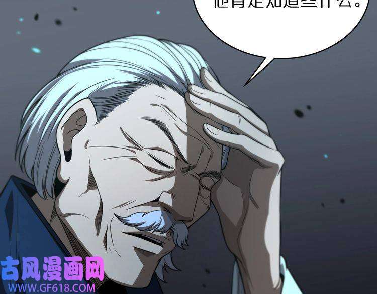 诸界末日在线第34话 高攀不起