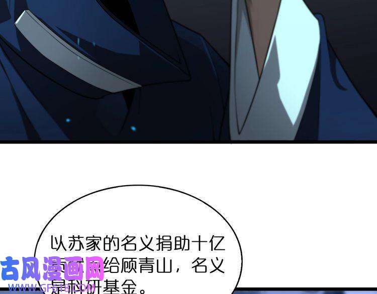 诸界末日在线第34话 高攀不起