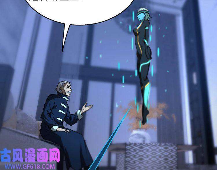 诸界末日在线第34话 高攀不起